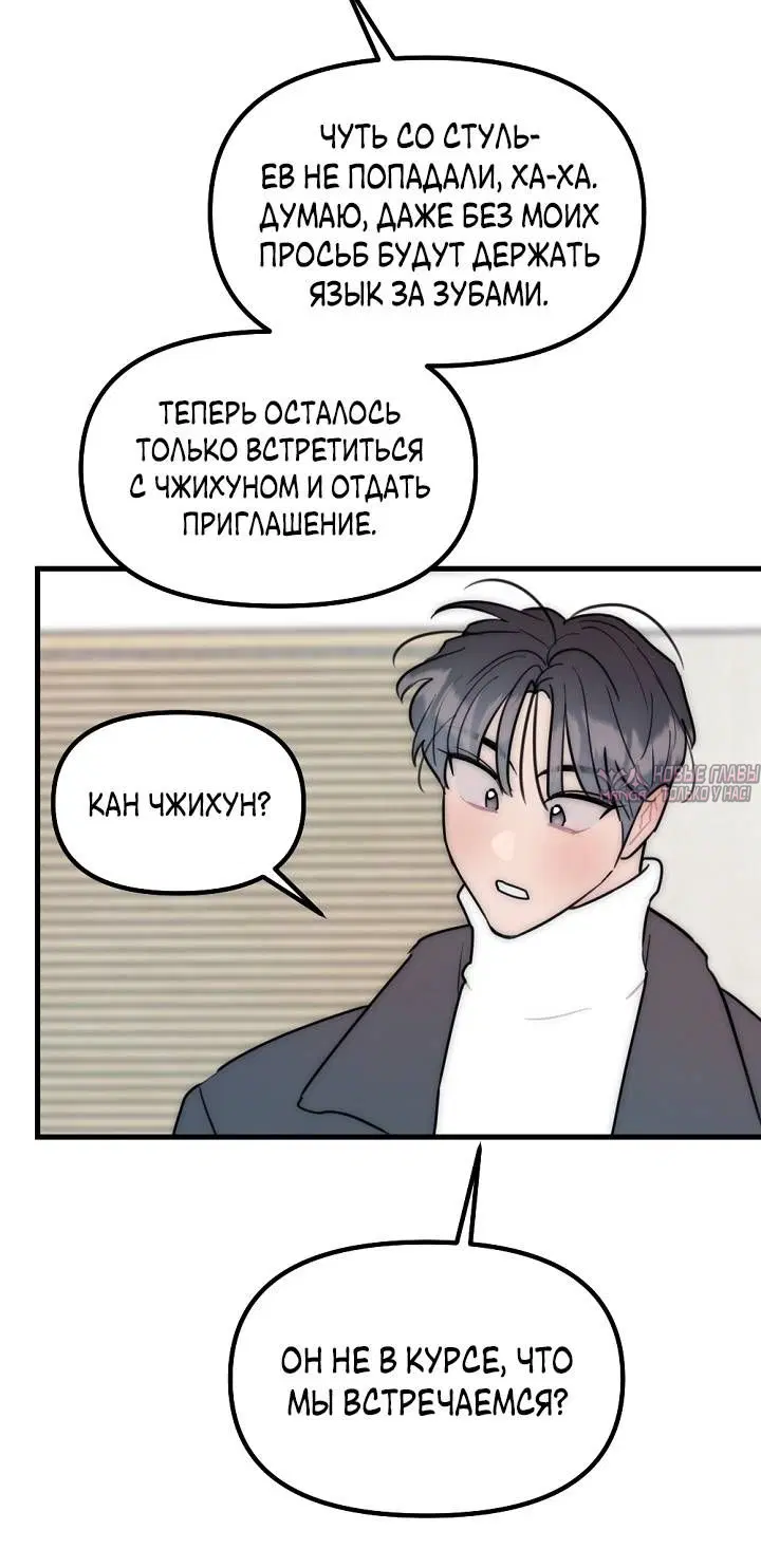 «Прикормка для учителя», глава 39, страница 4.000000000