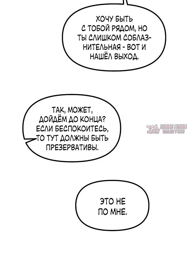 «Прикормка для учителя», глава 35, страница 46.000000000