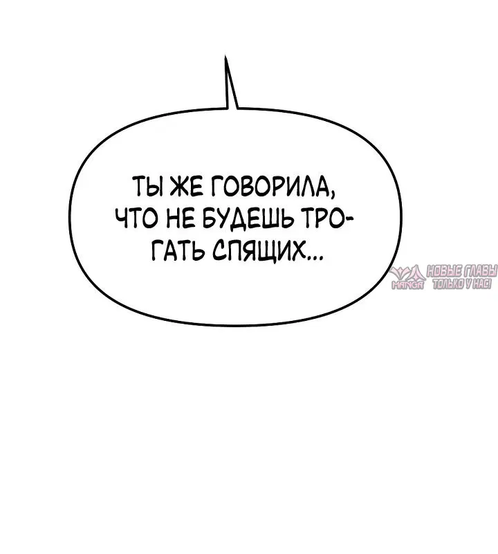 «Прикормка для учителя», глава 33, страница 50.000000000