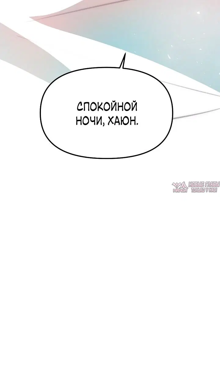 «Прикормка для учителя», глава 36, страница 56.000000000