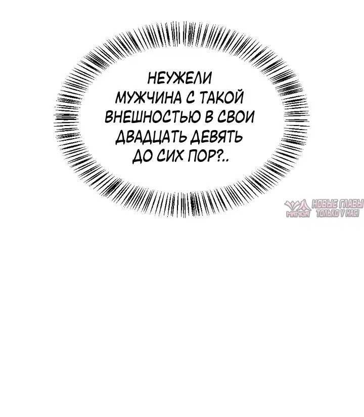 «Прикормка для учителя», глава 33, страница 66.000000000