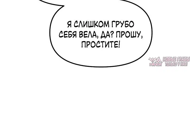 «Прикормка для учителя», глава 33, страница 70.000000000