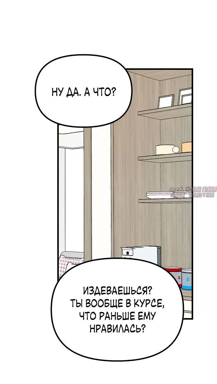 «Прикормка для учителя», глава 39, страница 7.000000000