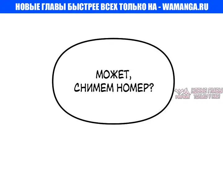 «Прикормка для учителя», глава 35, страница 1.000000000