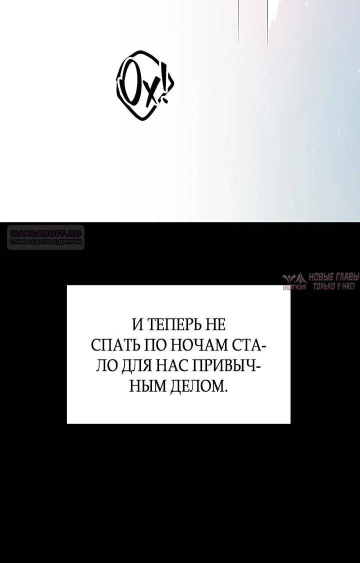 «Прикормка для учителя», глава 38, страница 14.000000000