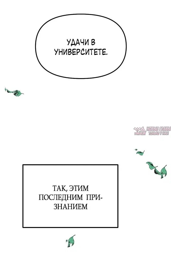 «Прикормка для учителя», глава 34, страница 15.000000000