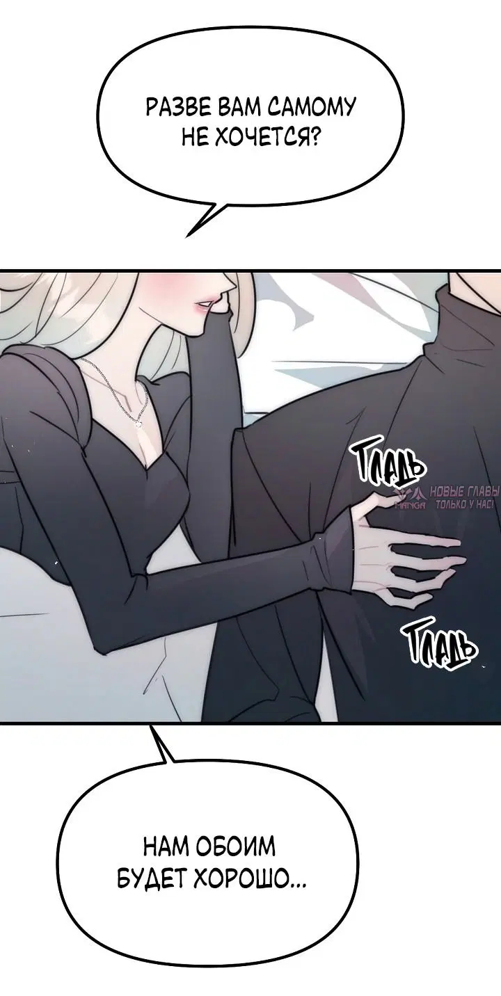 «Прикормка для учителя», глава 35, страница 16.000000000