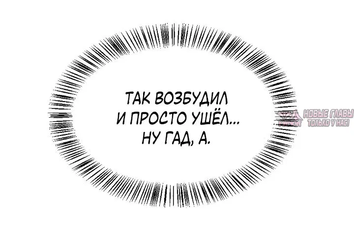 «Прикормка для учителя», глава 36, страница 18.000000000