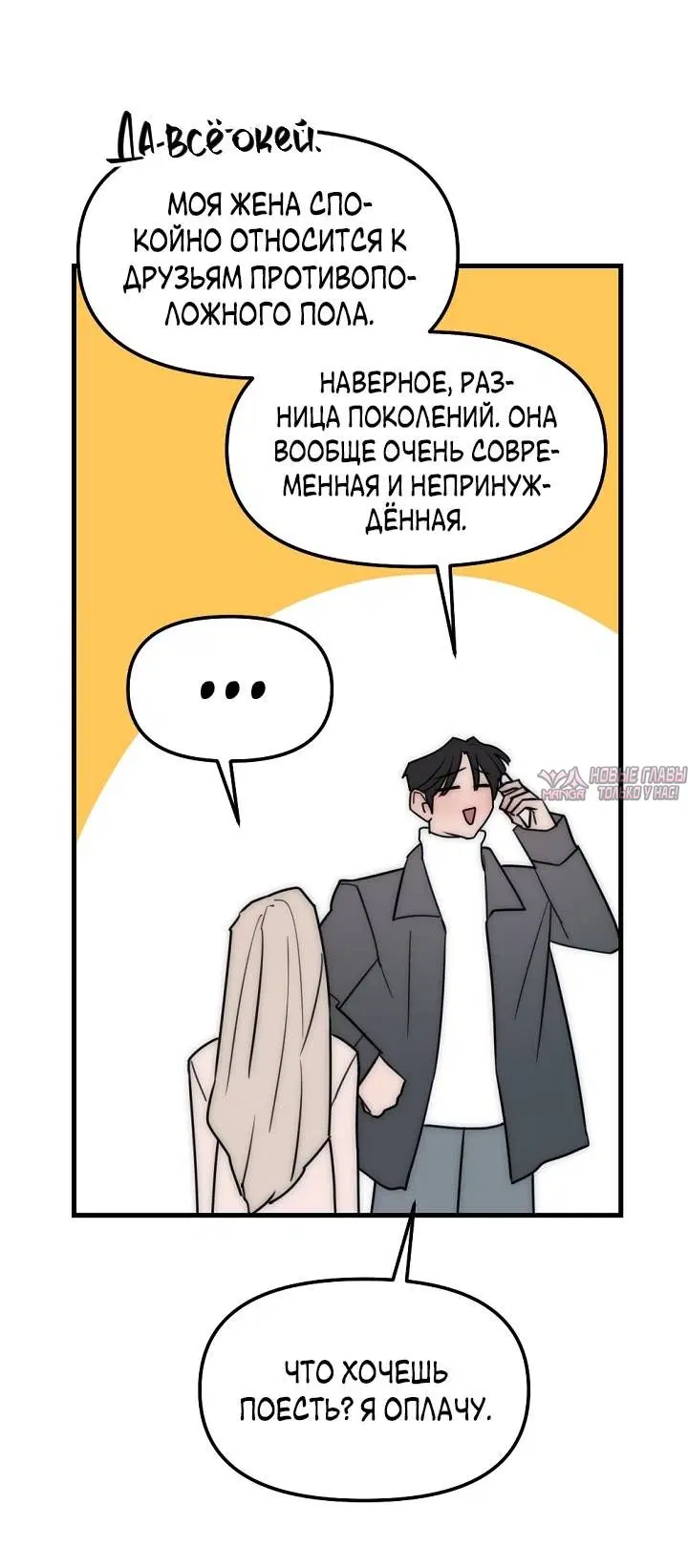 «Прикормка для учителя», глава 39, страница 19.000000000