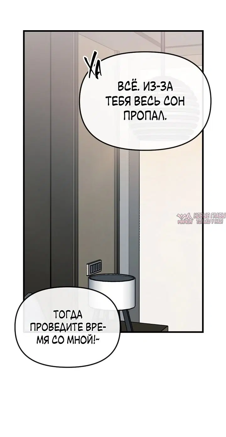 «Прикормка для учителя», глава 33, страница 31.000000000