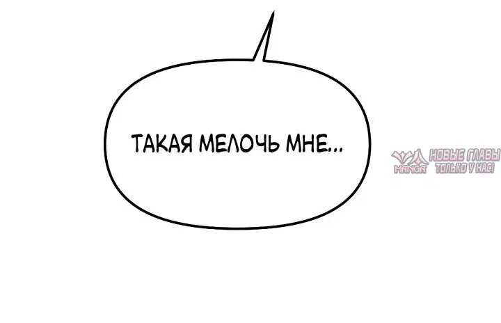 «Прикормка для учителя», глава 33, страница 37.000000000