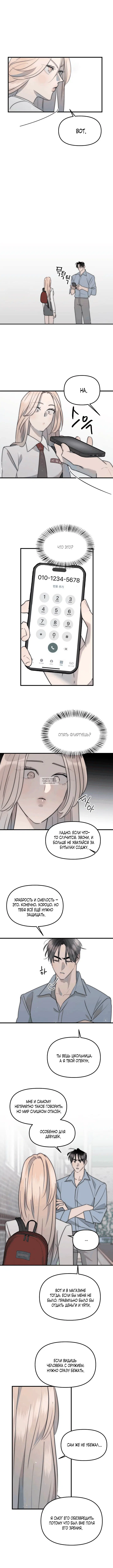 Page 8.000