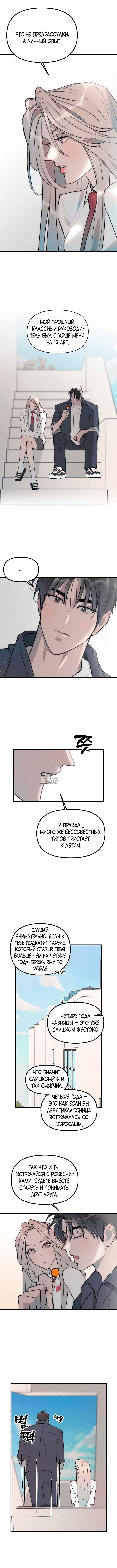 Page 8.000