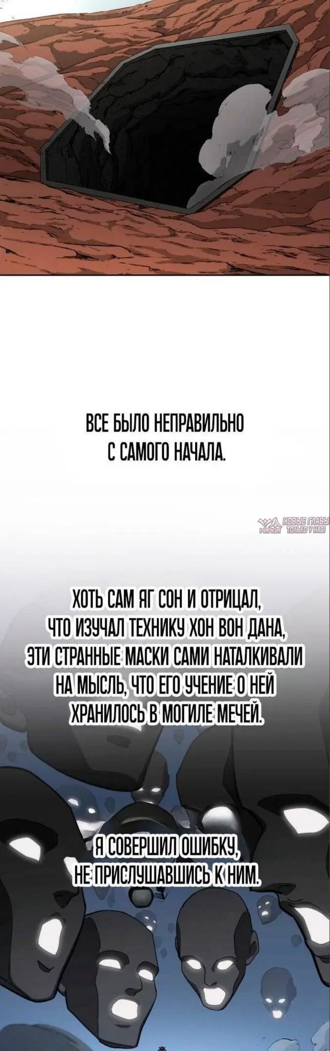 «Возрождение Хуашань», глава 112, страница 4.000000000