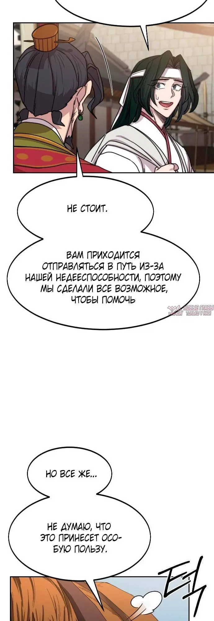 «Возрождение Хуашань», глава 118, страница 4.000000000