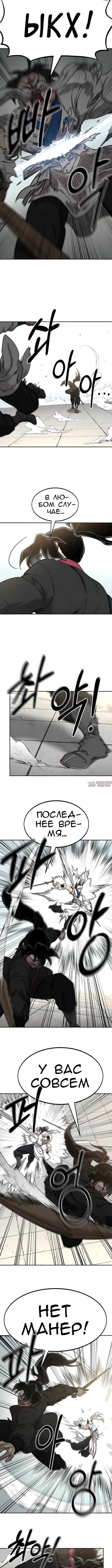 «Возрождение Хуашань», глава 61, страница 4.001000000