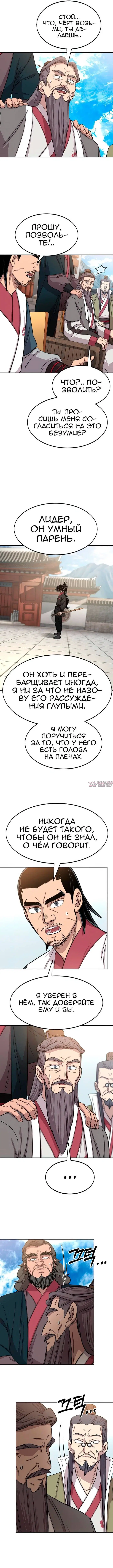 «Возрождение Хуашань», глава 64, страница 4.000000000