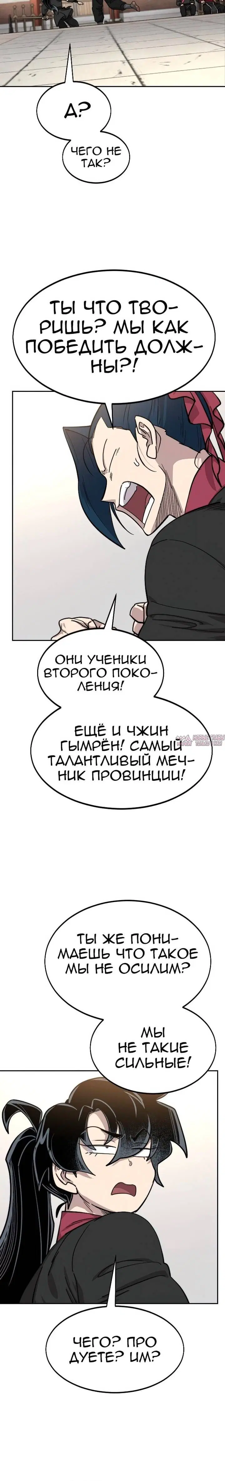 «Возрождение Хуашань», глава 64, страница 4.002000000