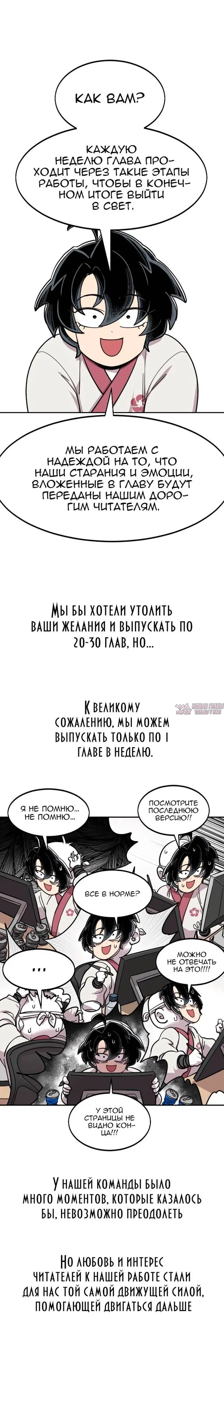 «Возрождение Хуашань», глава 72.5, страница 4.002000000