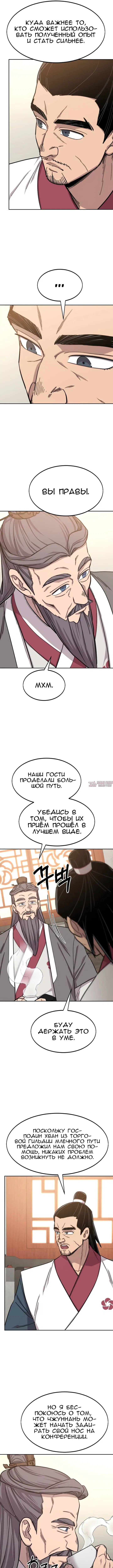 «Возрождение Хуашань», глава 52, страница 4.000000000