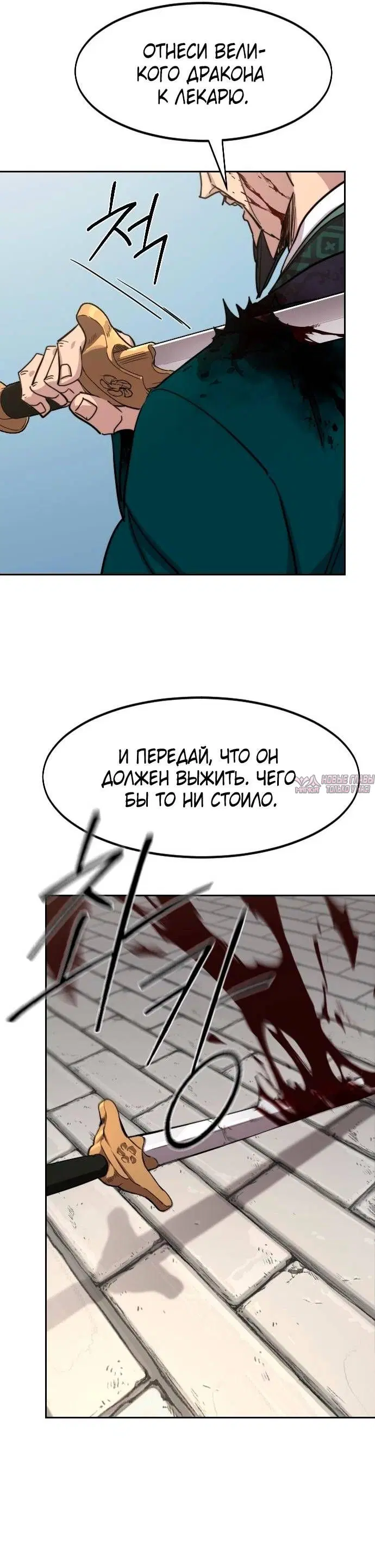 «Возрождение Хуашань», глава 134, страница 4.000000000