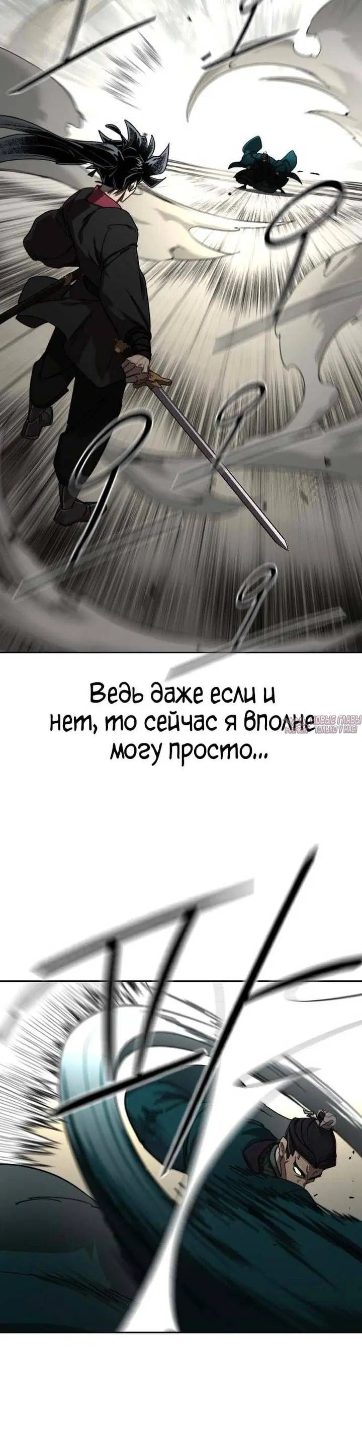 «Возрождение Хуашань», глава 131, страница 4.000000000