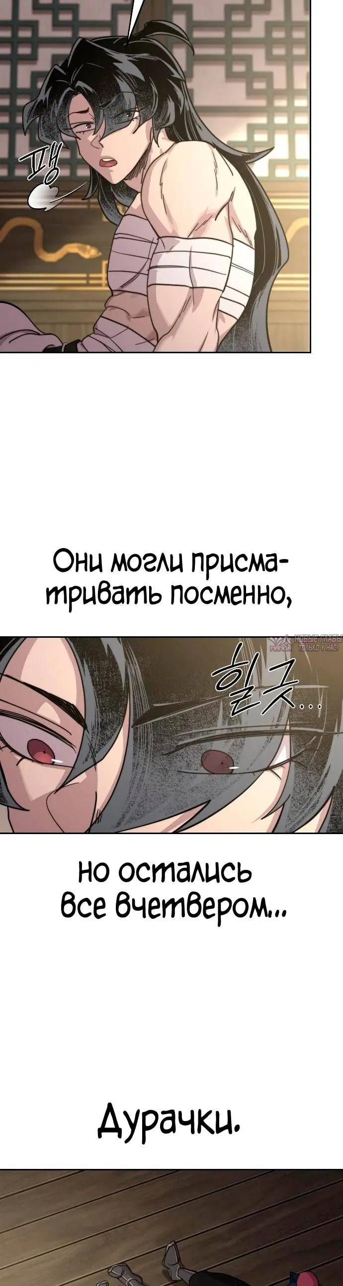 «Возрождение Хуашань», глава 135, страница 4.000000000