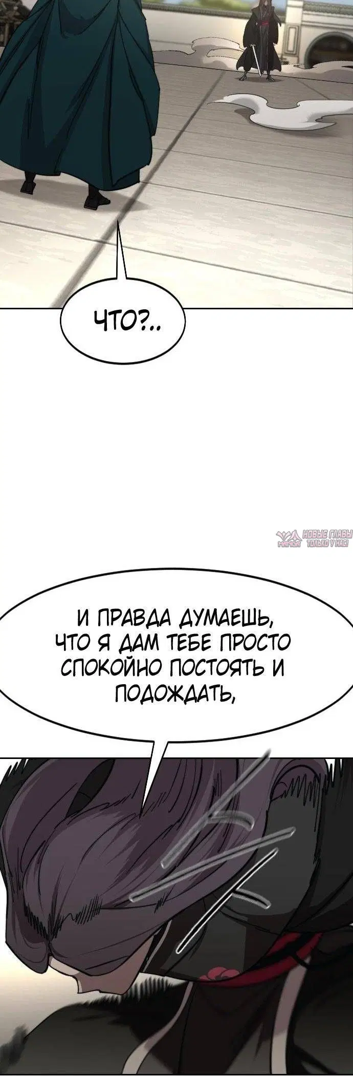 «Возрождение Хуашань», глава 143, страница 4.000000000