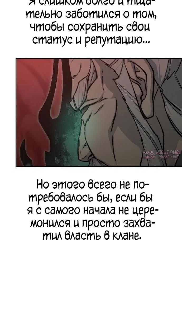 «Возрождение Хуашань», глава 146, страница 4.000000000