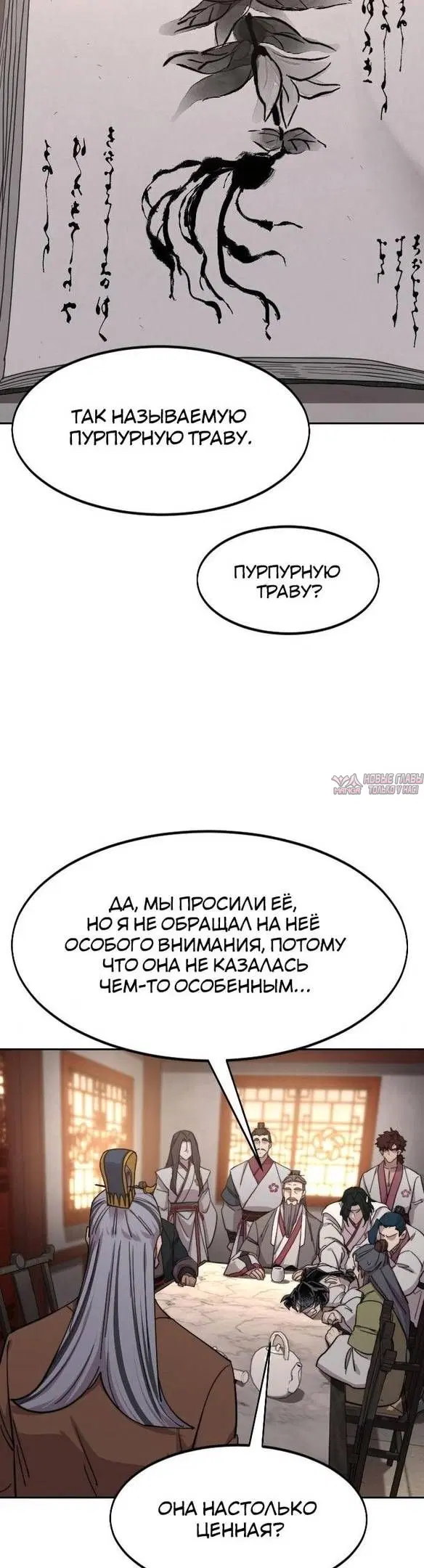 «Возрождение Хуашань», глава 115, страница 5.000000000