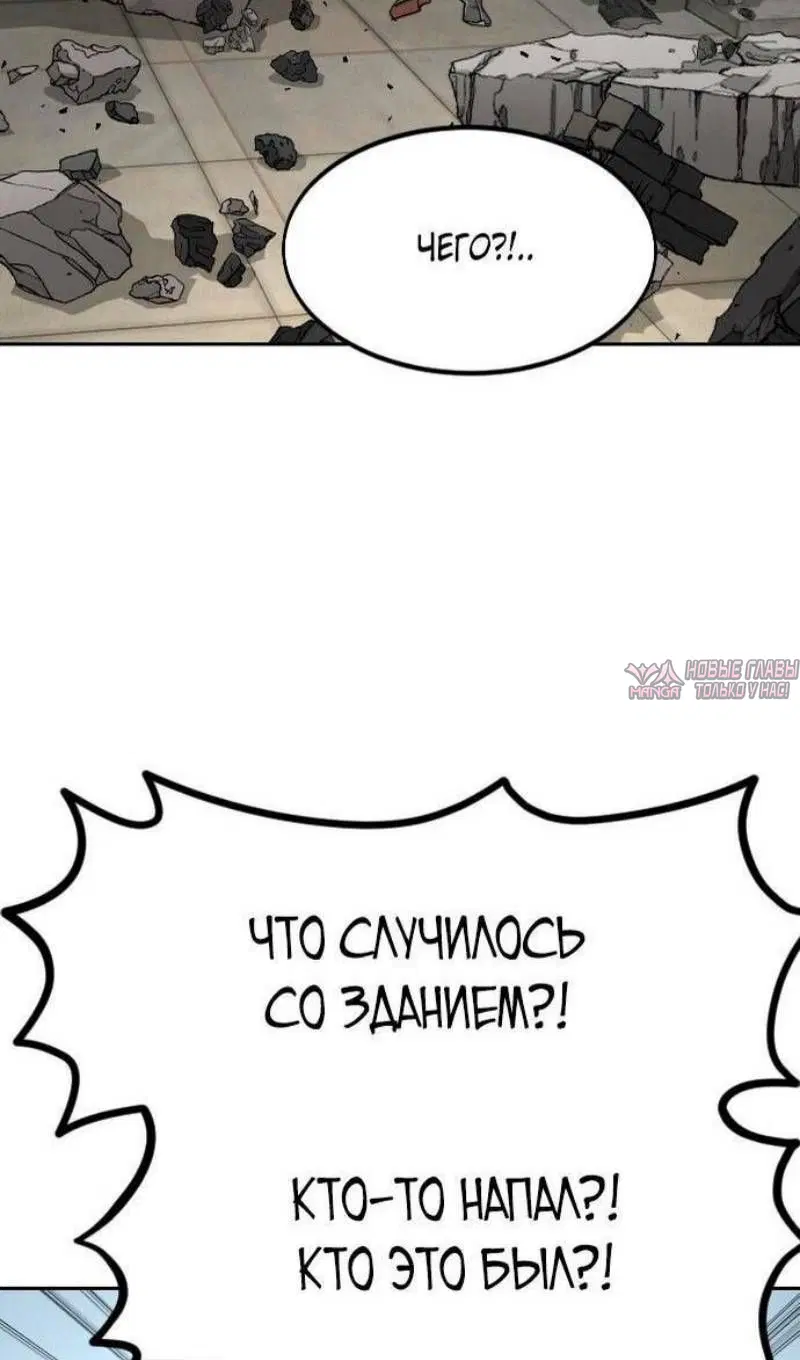 «Возрождение Хуашань», глава 117, страница 5.000000000
