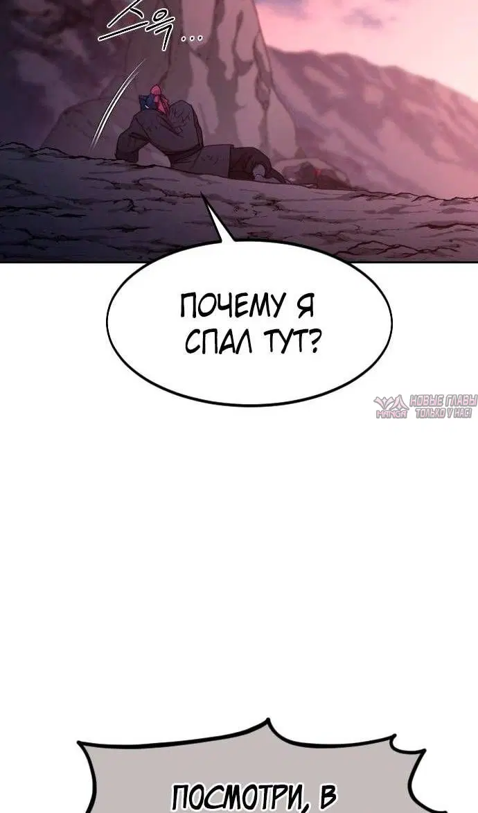 «Возрождение Хуашань», глава 119, страница 5.000000000