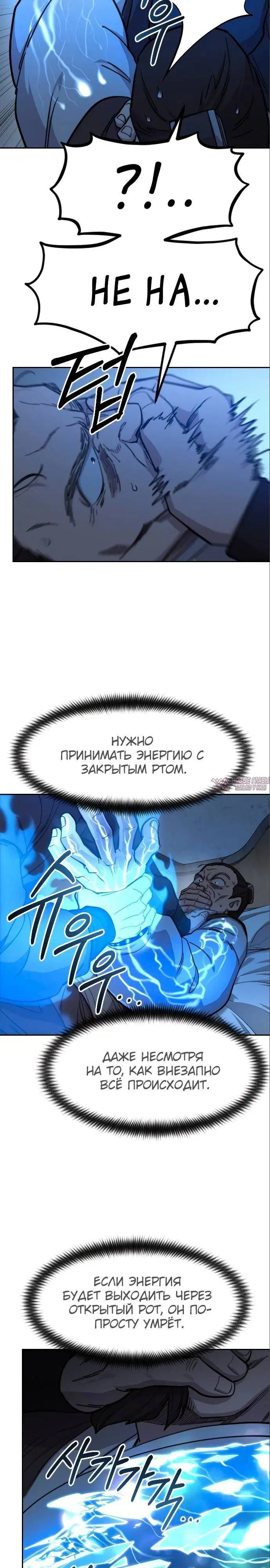 «Возрождение Хуашань», глава 85, страница 5.000000000