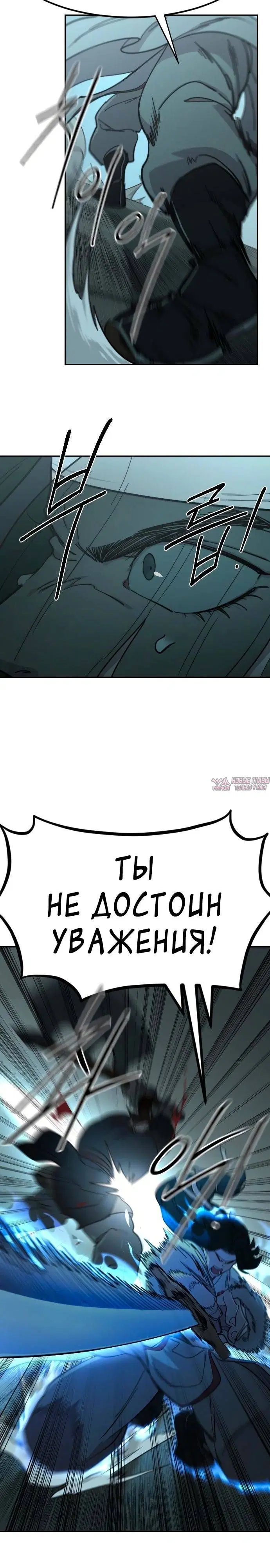 «Возрождение Хуашань», глава 99, страница 5.000000000