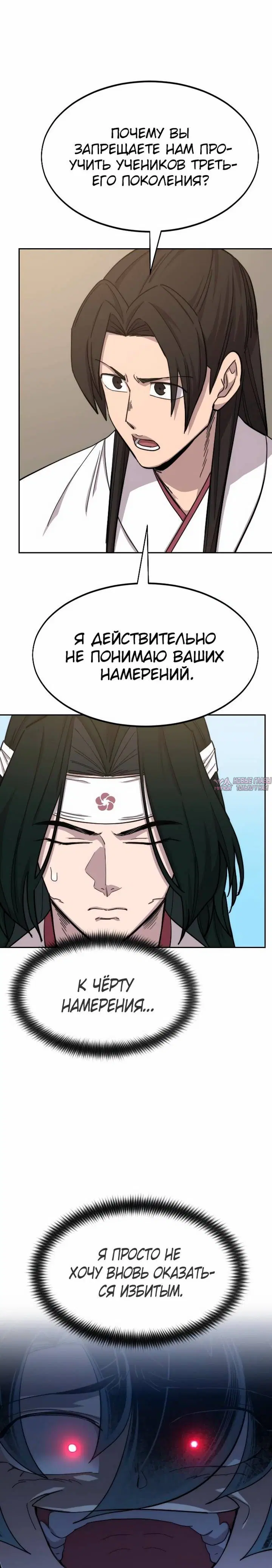 «Возрождение Хуашань», глава 51, страница 5.002000000