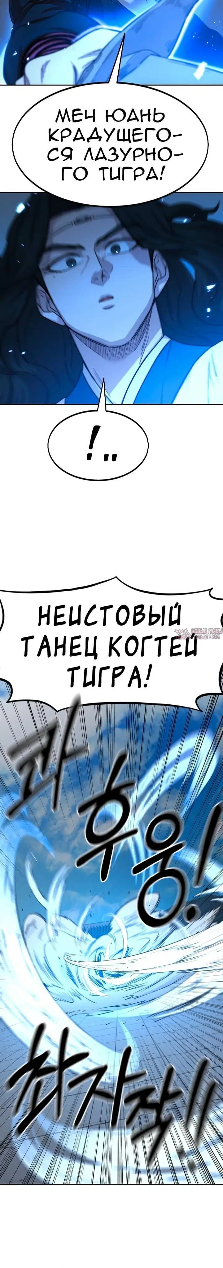 «Возрождение Хуашань», глава 58, страница 5.002000000