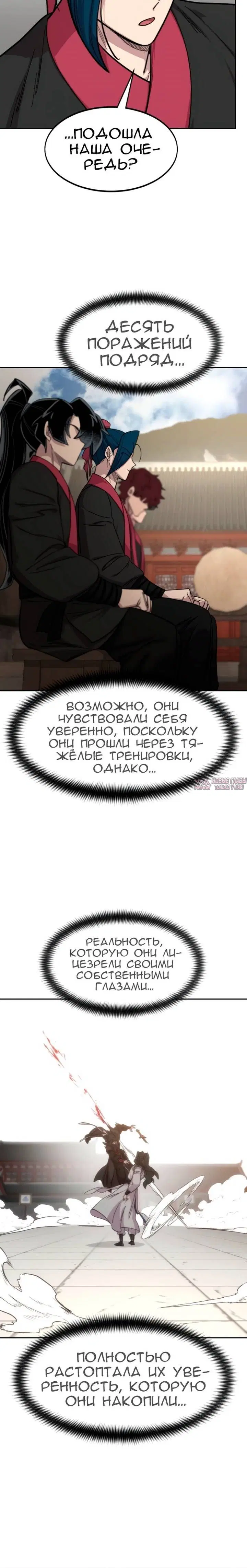 «Возрождение Хуашань», глава 60, страница 5.002000000