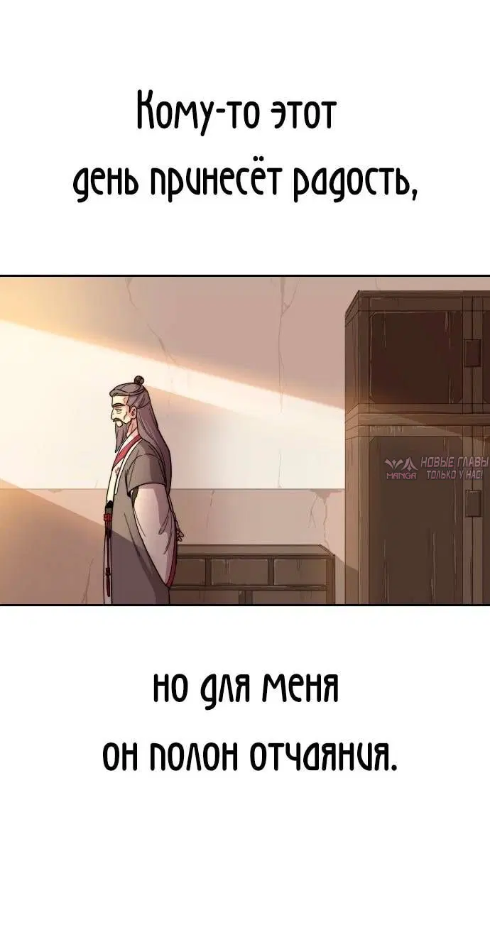 «Возрождение Хуашань», глава 9, страница 5.002000000
