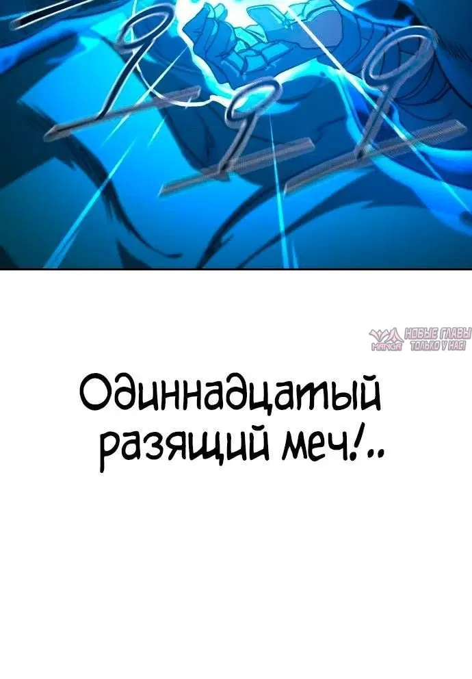 «Возрождение Хуашань», глава 125, страница 5.001000000