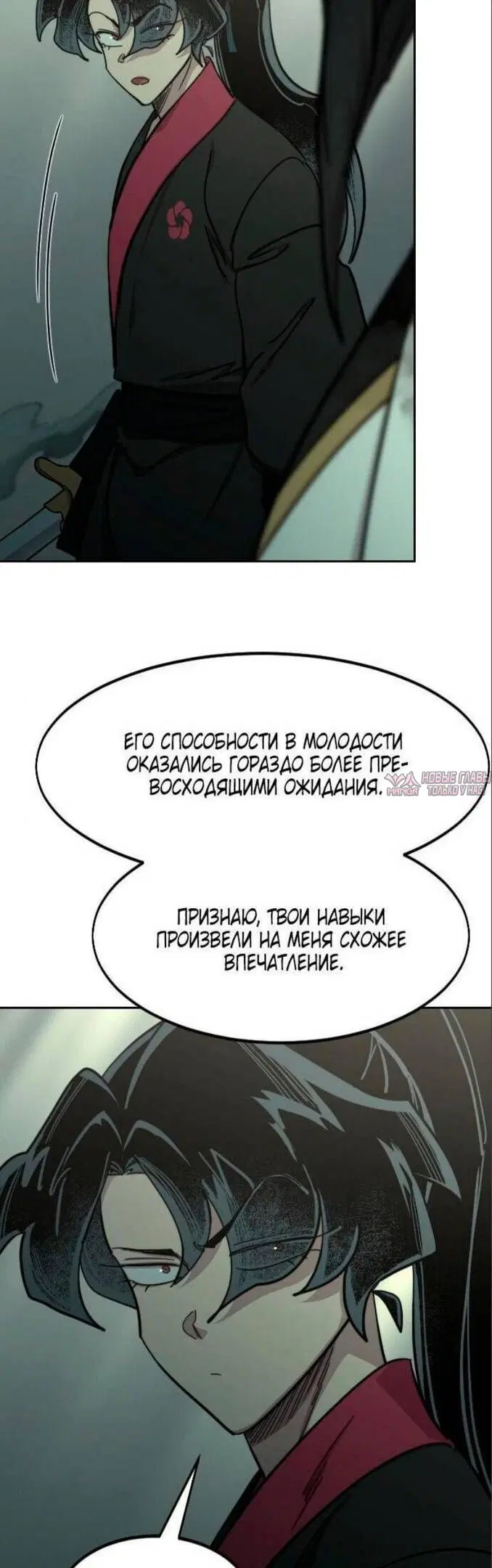«Возрождение Хуашань», глава 104, страница 6.000000000