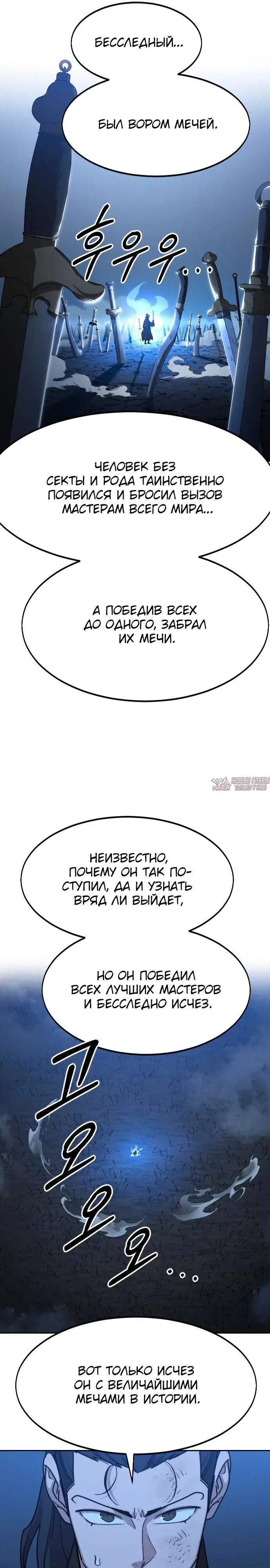 «Возрождение Хуашань», глава 83, страница 6.000000000