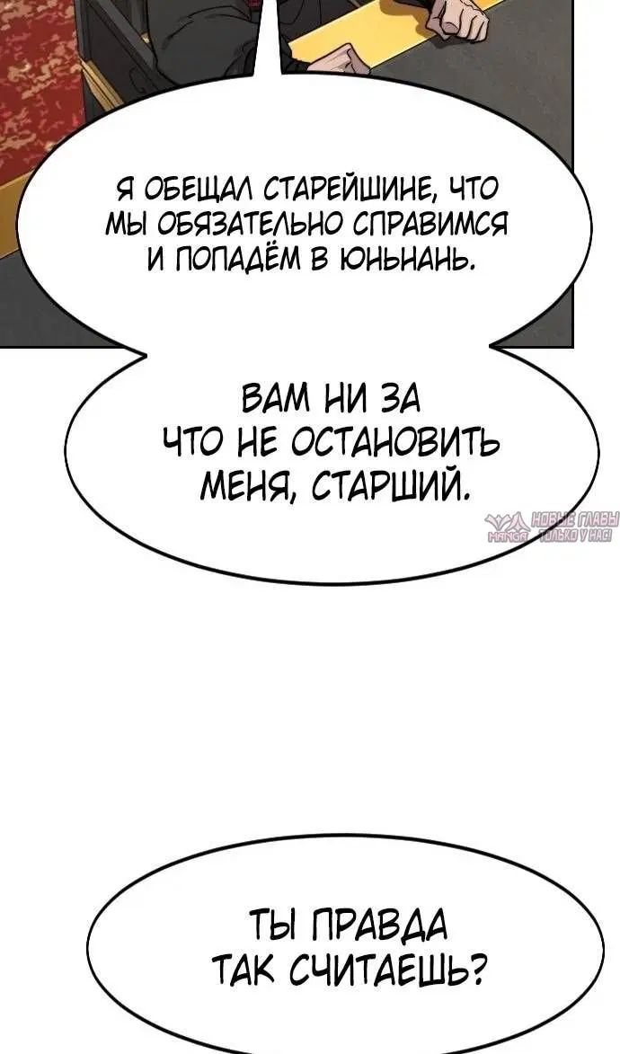 «Возрождение Хуашань», глава 122, страница 6.000000000