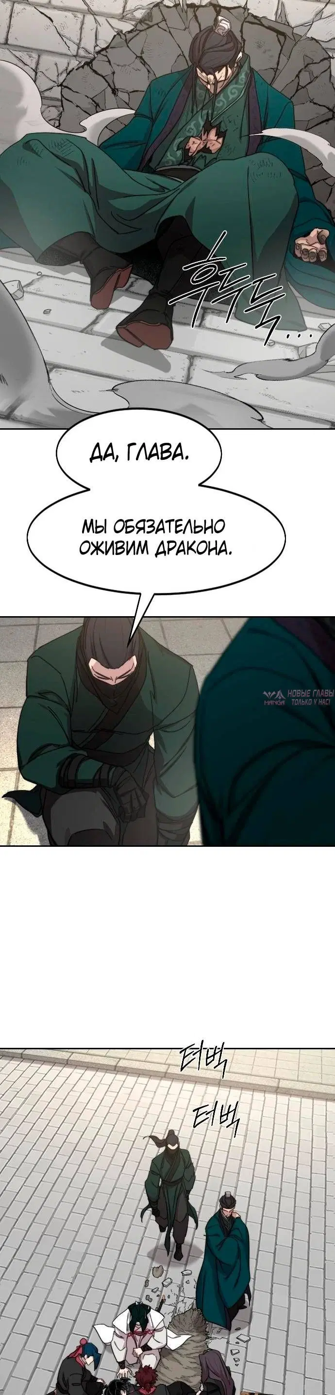 «Возрождение Хуашань», глава 134, страница 6.000000000