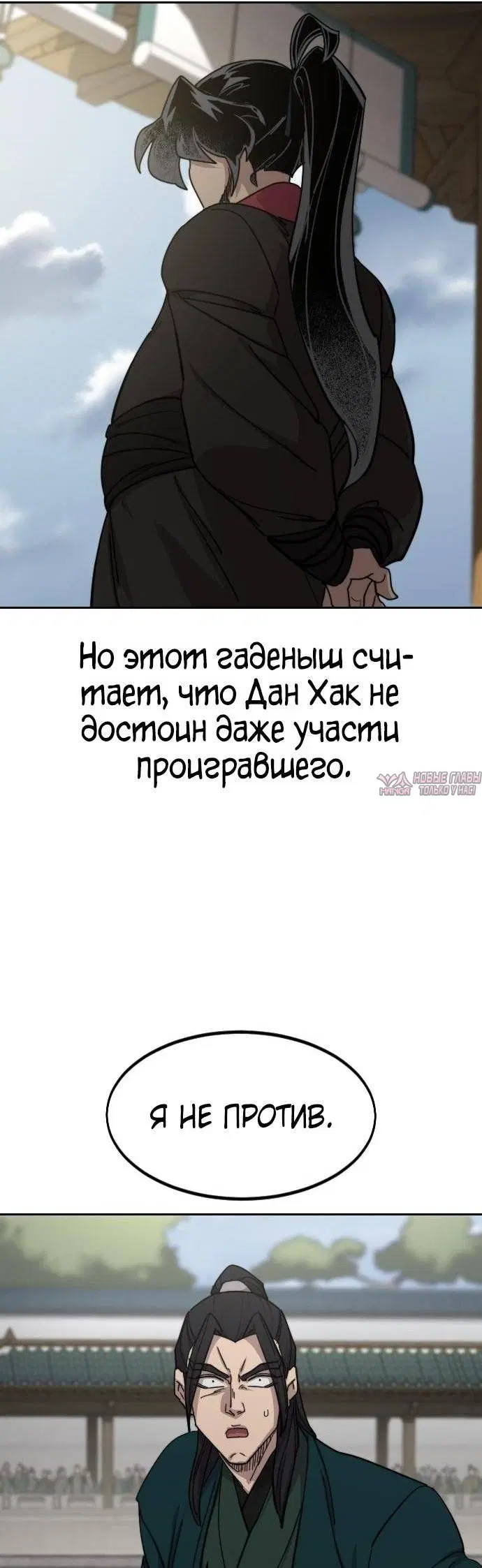 «Возрождение Хуашань», глава 142, страница 6.000000000