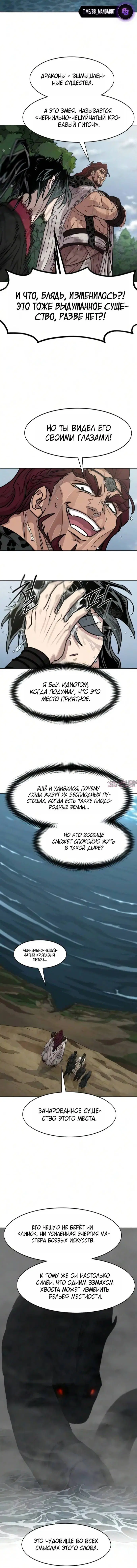 «Возрождение Хуашань», глава 161, страница 6.000000000