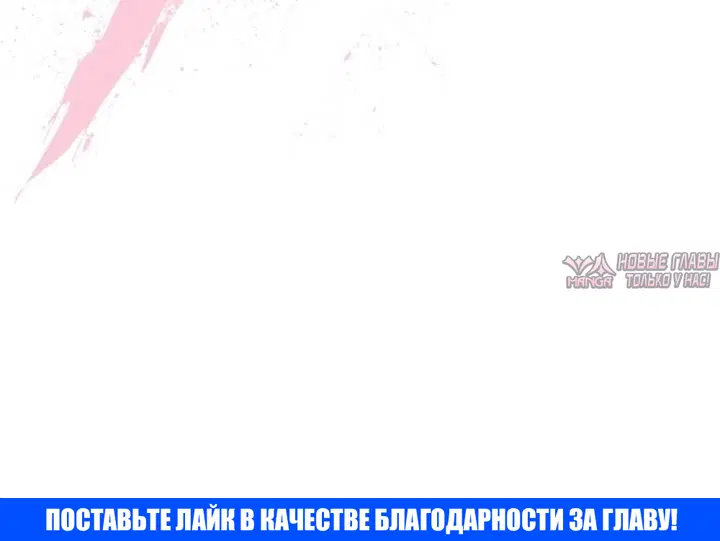 «Возрождение Хуашань», глава 68, страница 7.002000000