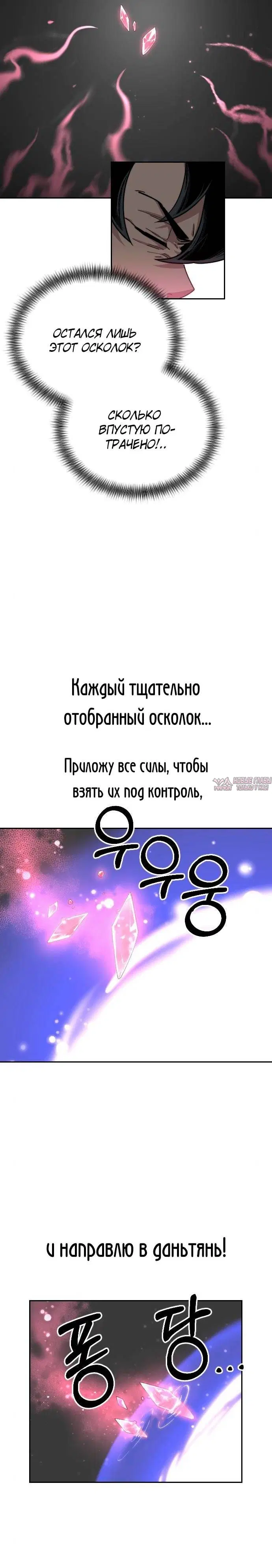 «Возрождение Хуашань», глава 16, страница 7.001000000