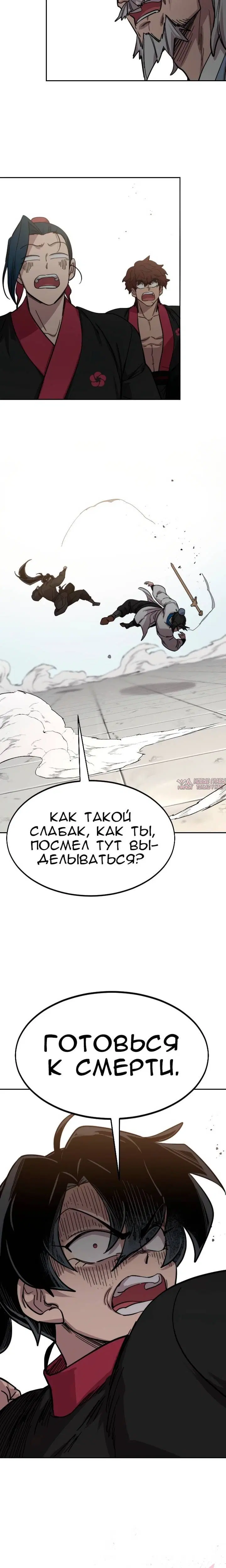 «Возрождение Хуашань», глава 60, страница 7.002000000
