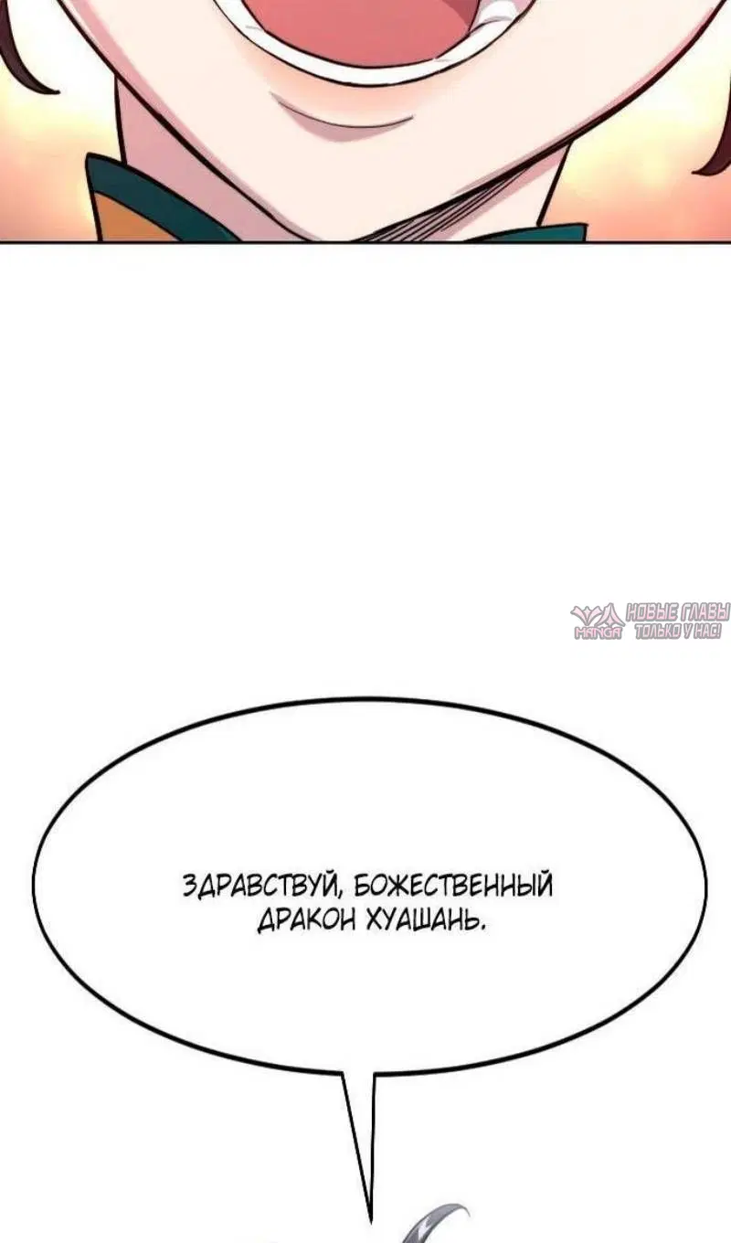 «Возрождение Хуашань», глава 136, страница 7.000000000