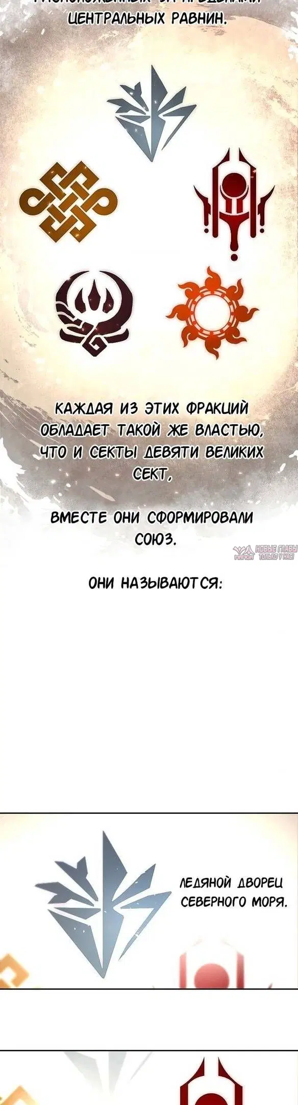 «Возрождение Хуашань», глава 115, страница 8.000000000